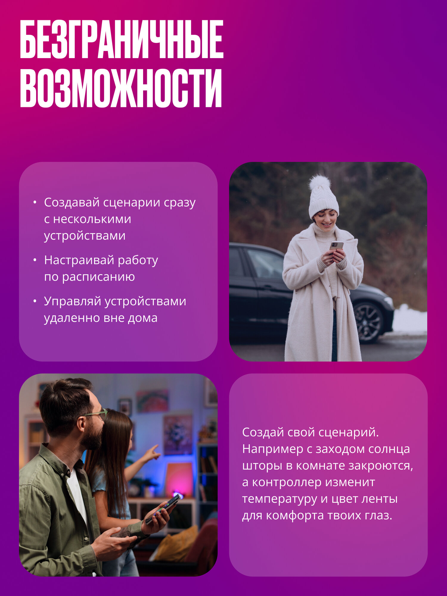 Умный контроллер Wi-Fi, музыкальный диммер для двух светодиодных RGB лент, 5-24 V, 144 В, с пультом — фото 1