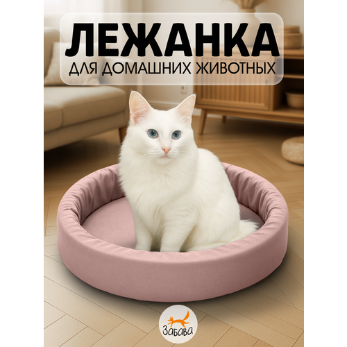 Лежанка для собак и кошек, мягкая, с бортиками, круглая, серая