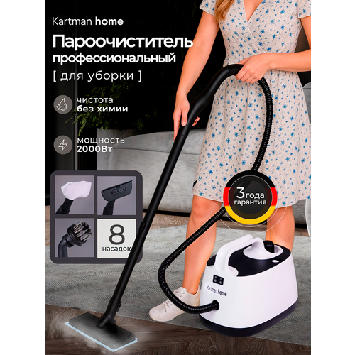 Пароочиститель Kartman home 3 в 1 мощность 2000Вт давление пара 4Бар белый 14100₽