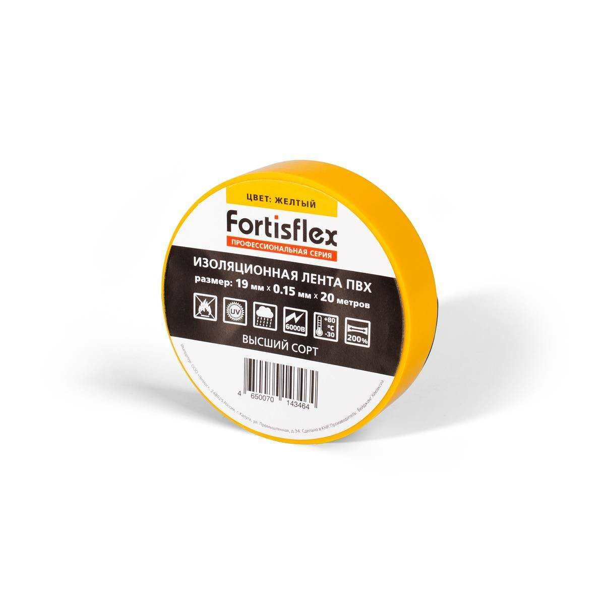 Изоляционная лента желтая толщина 015мм 19мм Х 20м Fortisflex