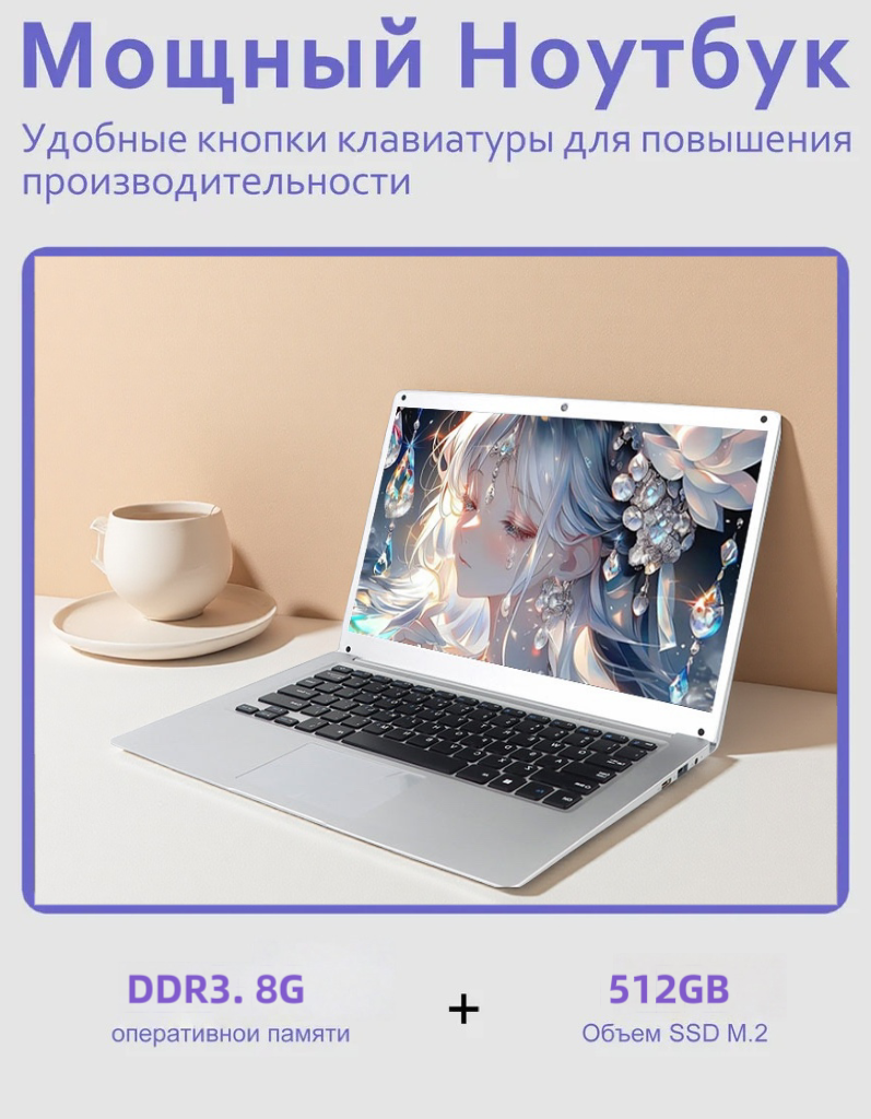 Ноутбук 14 Дюймов"intel celeron N3350, RAM 8 ГБ, SSD 512 ГБ Windows Pro, для работы и учебы Русская раскладка — фото 1