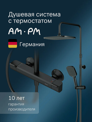 Изображение товара Душевая система с тропическим душем AM.PM Func смеситель с термостатом, без излива, черный