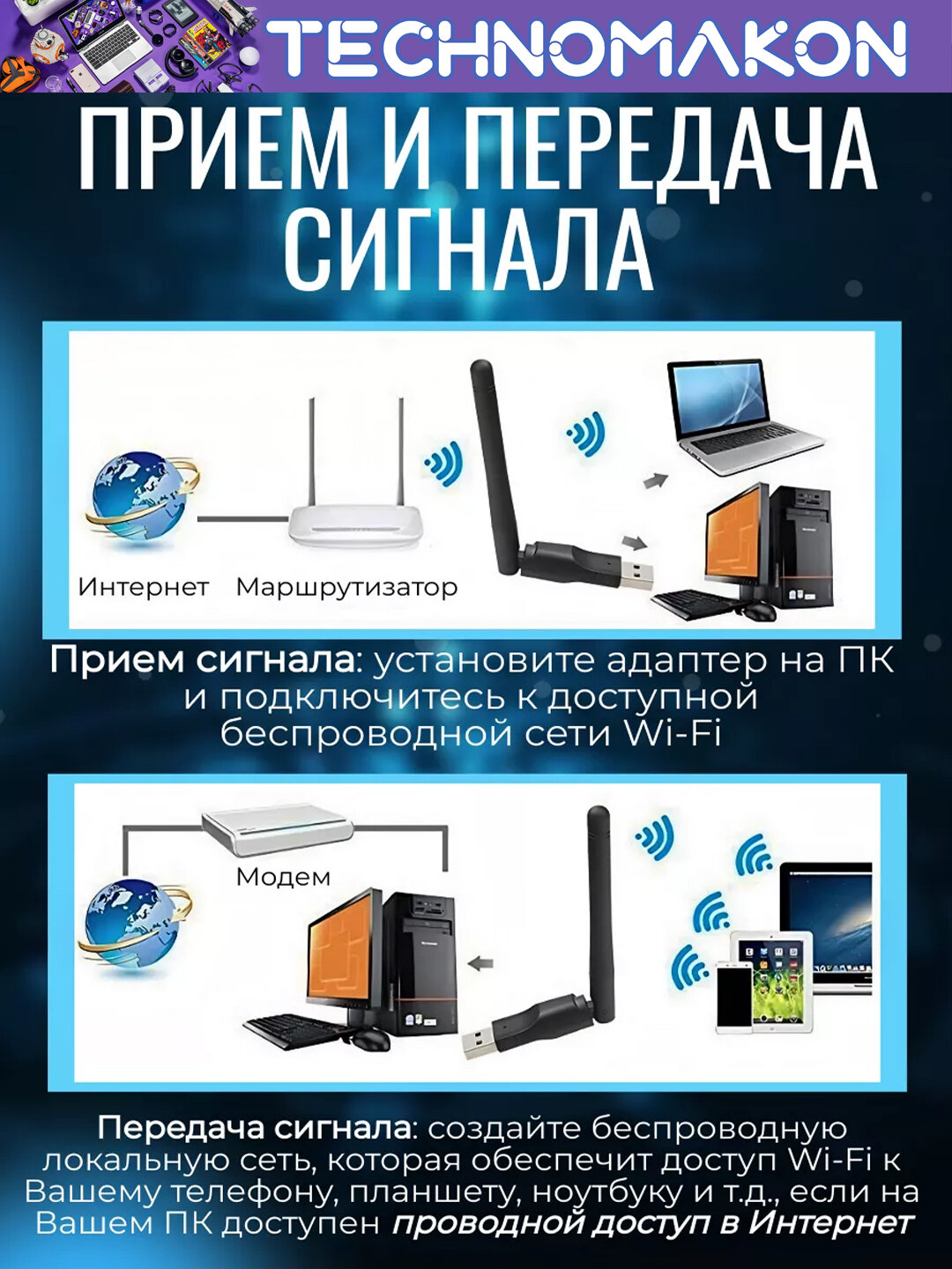 USB Wi-Fi адаптер — фото 1
