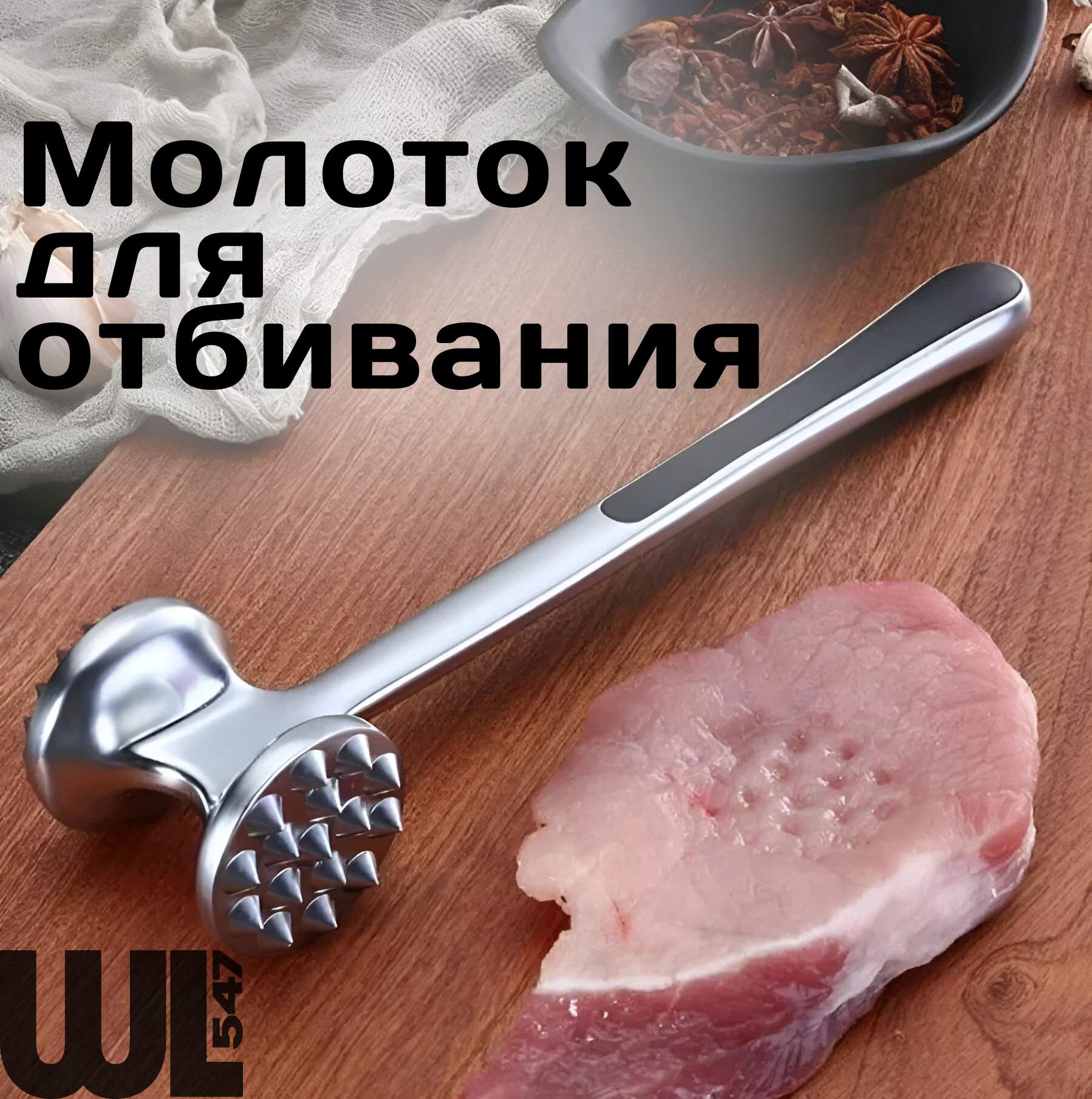 Молоток для отбивания, нержавеющая сталь, серебристый, мытье в посудомойке