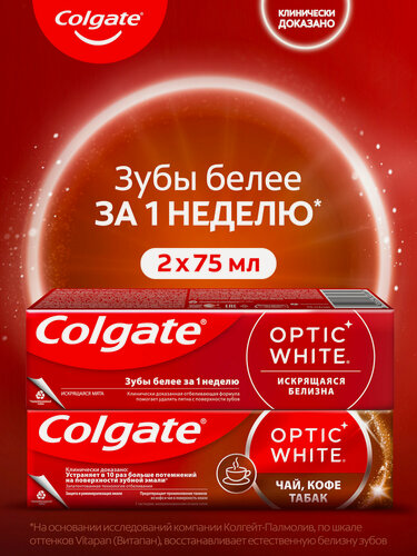 Изображение товара Зубная паста COLGATE Чай кофе табак 75 мл + OPTIC WHITE 75 мл