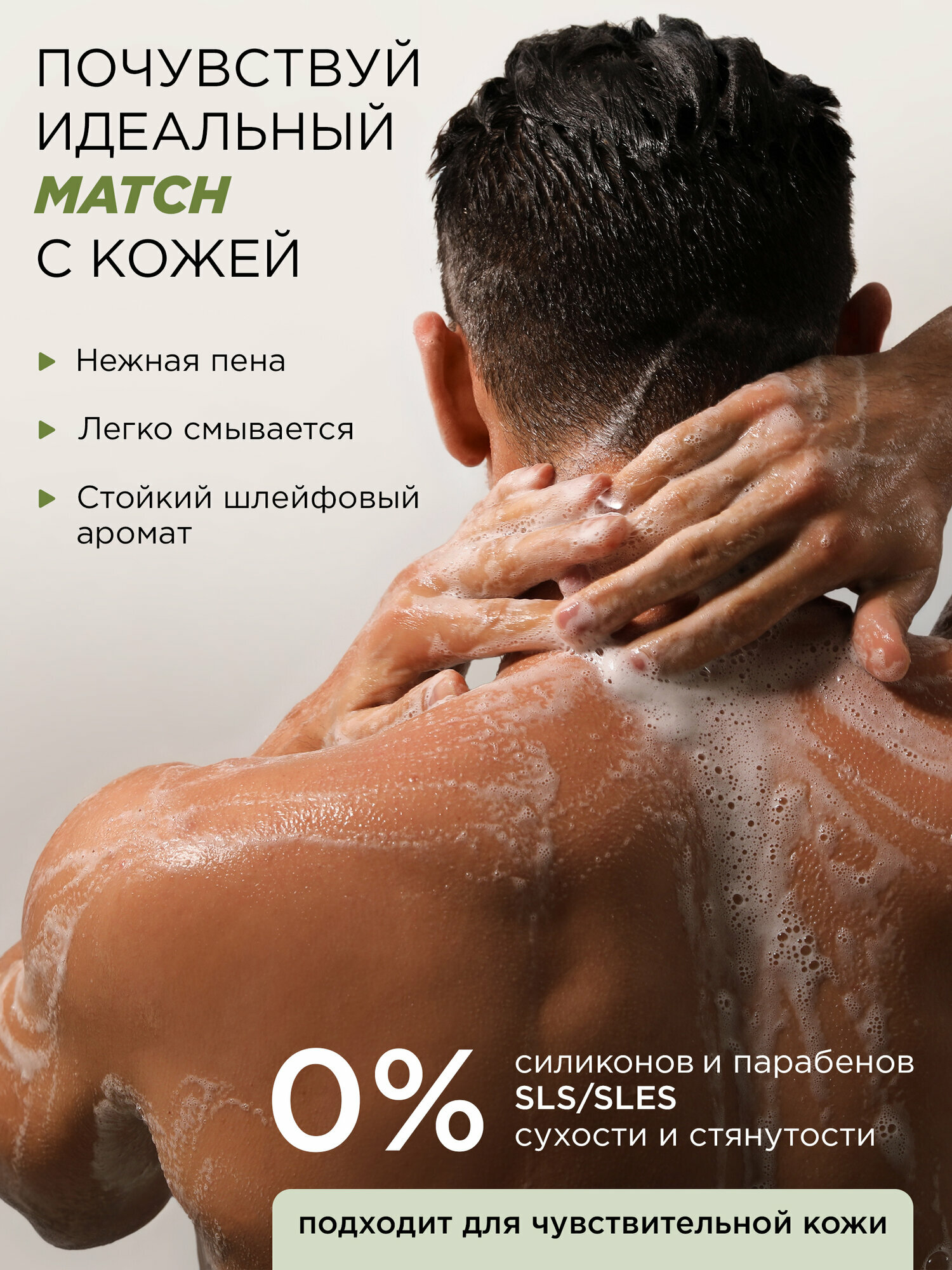 MIXIT SPA RITUALS гель для душа парфюмированный, с ароматом черного перца, 500 мл — фото 1