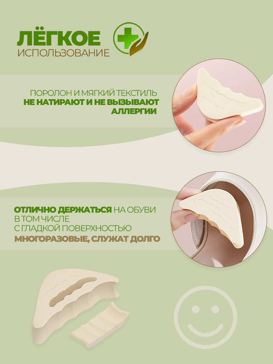Изображение Вкладыши wellness ultracare, для уменьшения размера обуви, поролон