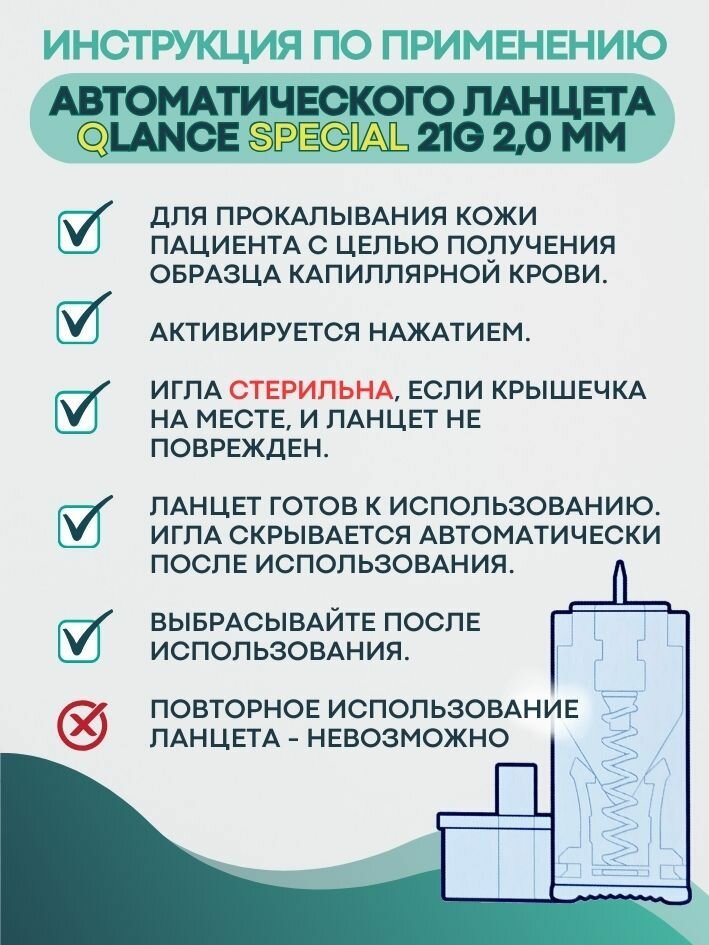 Изображение Ланцеты автоматические (скарификатор) Qlance Special 21G 2,0 мм (20 шт), желтые