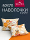 50х70 2 шт galtex капибар...