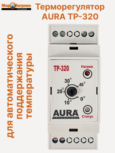 Изображение товара Регулятор температуры электронный AURA ТР-320 (поддержание температуры) без датчиков