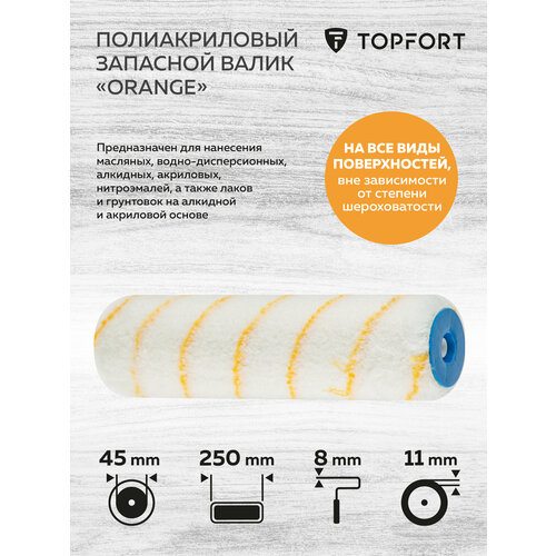 Валик малярный сменный TOPFORT, 180 мм, ворс 11 мм, полиакрил