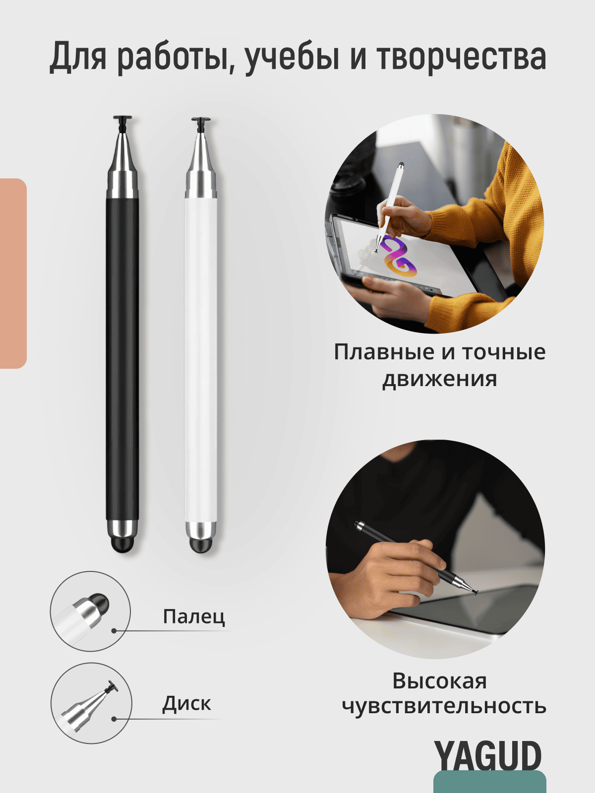"Стилус" 2 штуки для рисования на смартфоне, планшете, универсальный, сенсорная ручка для телефона, набор черный и белый — фото 1