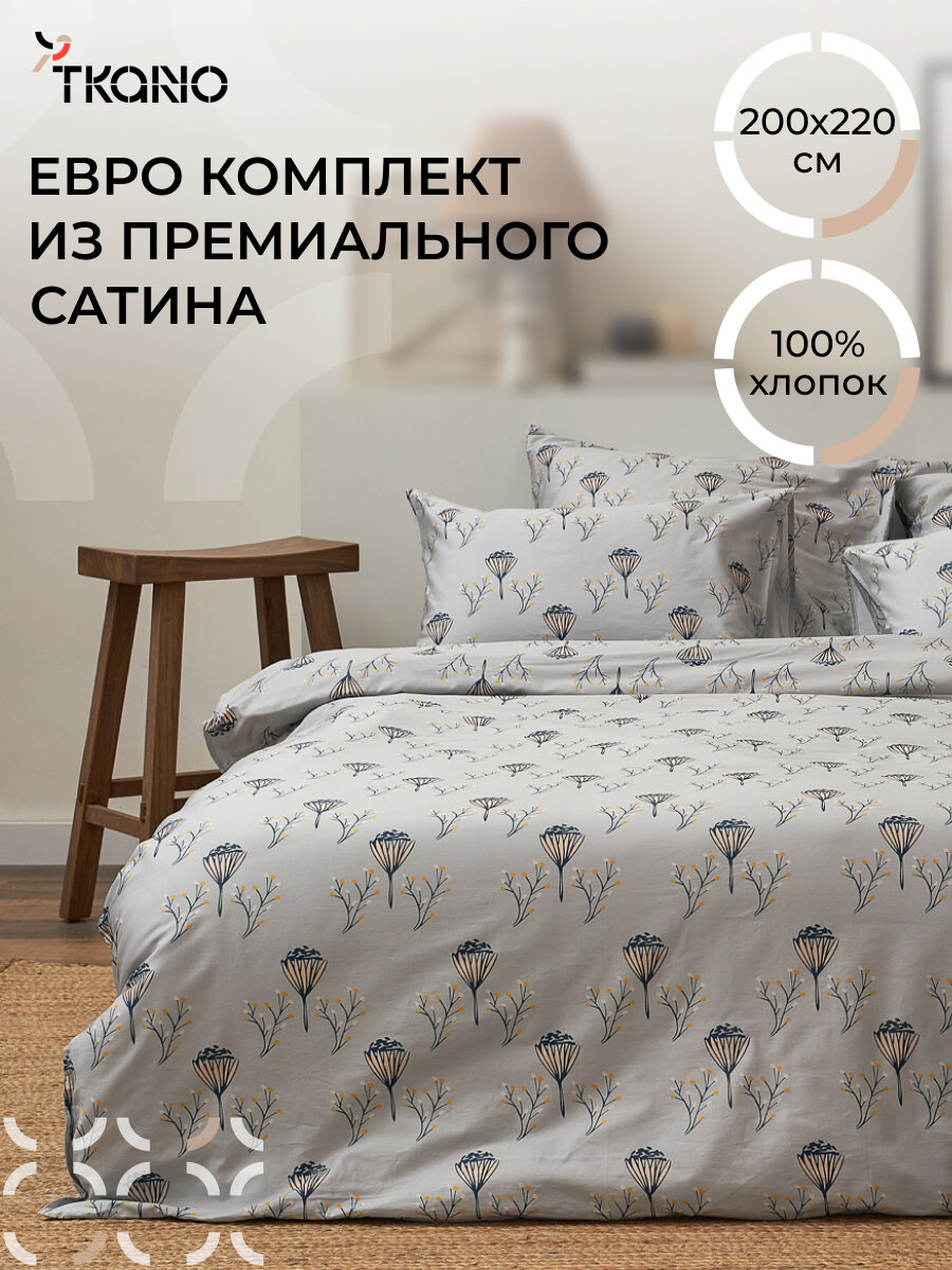 Постельное белье 