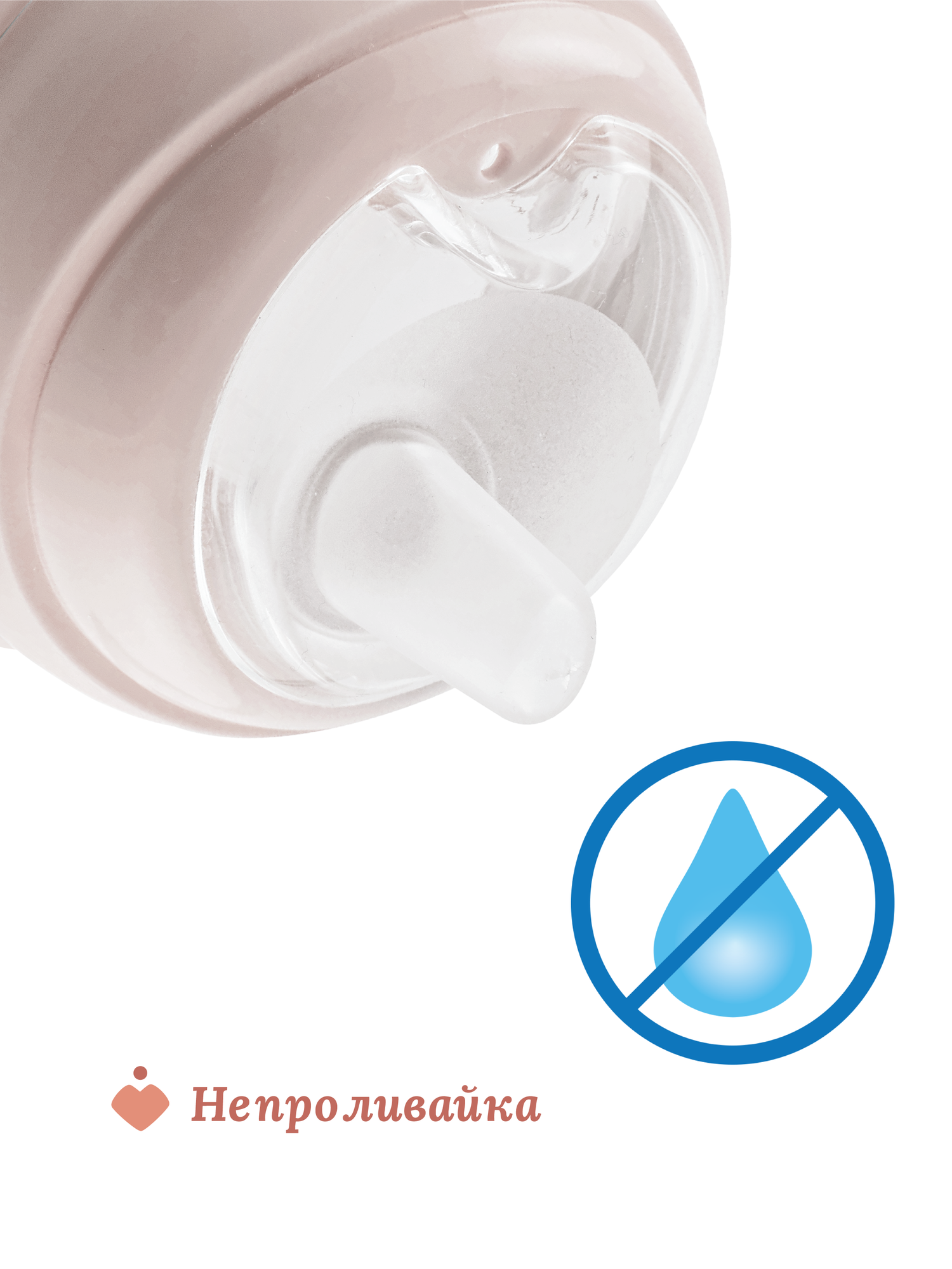 Поильник непроливайка Chicco Transition Cup с 4 месяцев, розовый — фото 1