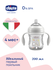 Поильник Chicco Transition Cup, 200 мл