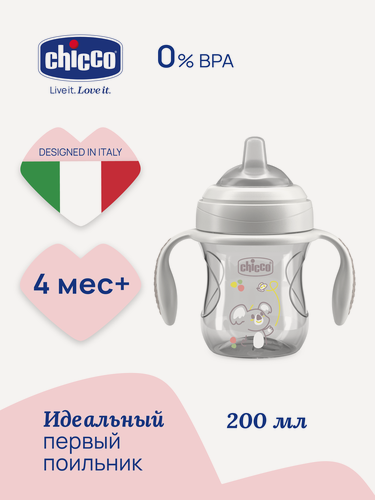 Изображение товара Поильник непроливайка Chicco Transition Cup с 4 месяцев, серый