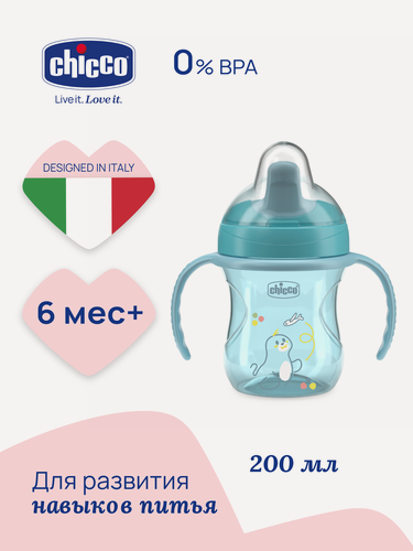 Изображение товара Поильник непроливайка Chicco Training Cup с 6 месяцев, бирюзовый