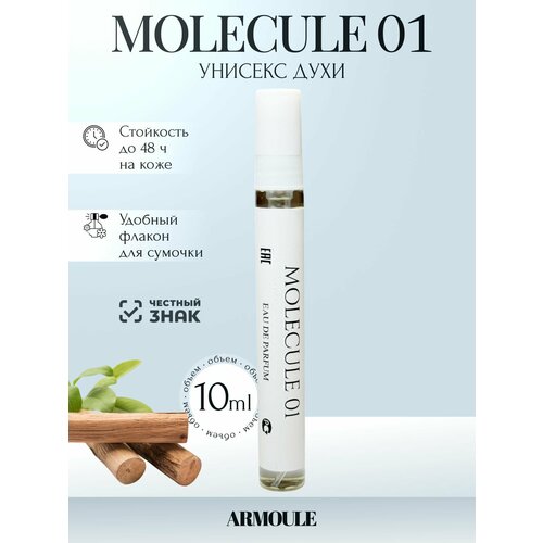 Стойкие Масляные Духи Armoule Aqua Allegoria Mandarine Basilic Для Женщин 10 мл