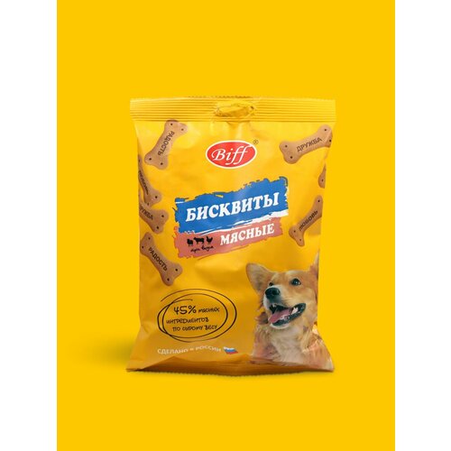 Лакомство для собак всех пород Biff печенье Бисквиты мясные, 200 г.