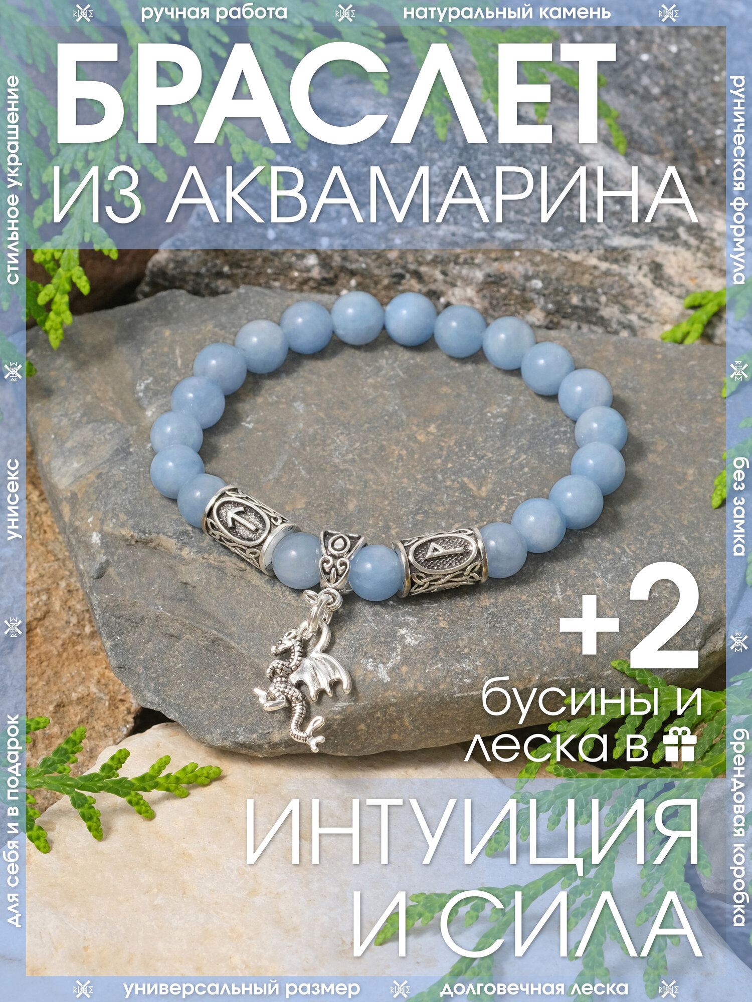 Браслет-нить X-Rune, аквамарин, 1 шт., размер 16 см, диаметр 6 см, аквамарин