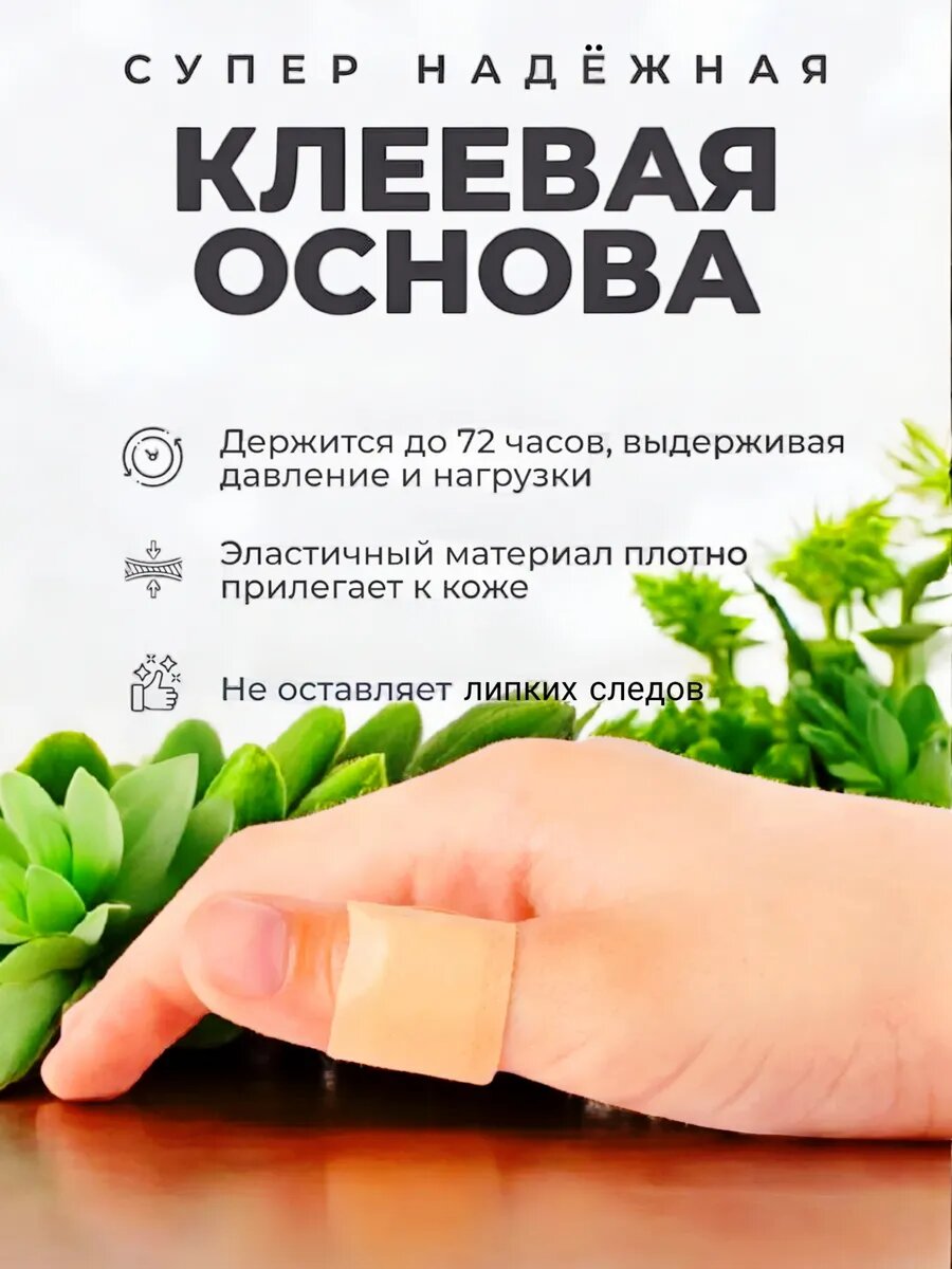 Изображение Лейкопластыри Master Uni, 100шт, водостойкие, с перфорацией, бактерицидные