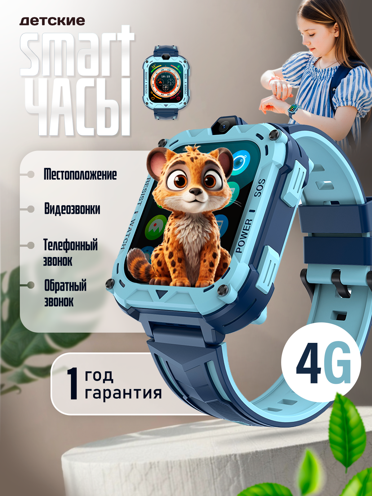 Детские умные часы 4G, с сим картой SIM, для мальчика, голубые