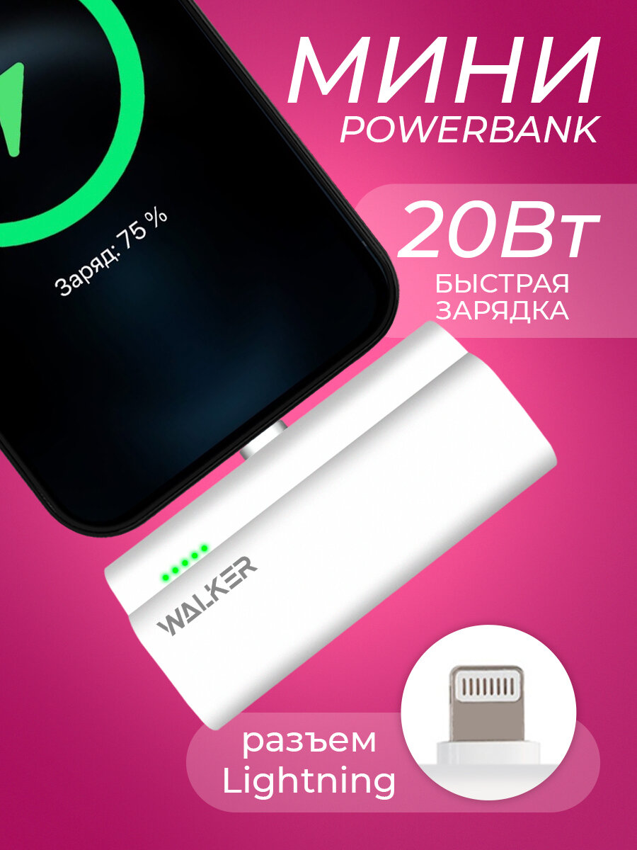 Повербанк для айфона 5000 mAh Lightning 2в1 подставка для телефона powerbank пауэр банк внешний аккумулятор белый