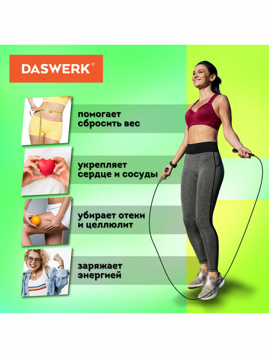 Скакалка спортивная, прыгалка гимнастическая 300 см, Пвх, регулируемая длина, черная, Daswerk (Дасверк), 680027 — фото 1