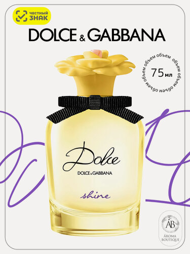 Изображение товара Парфюмерная вода для женщин Dolce & Gabbana "Dolce Shine", Eau De Parfume, 75 мл