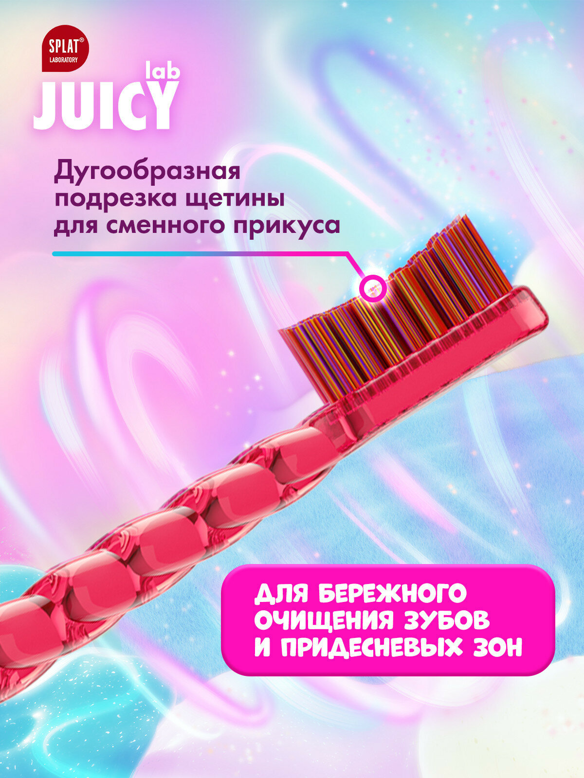 З/щ JUICY LAB Магия единорога для детей 6+ (розовая) + З/щ JUICY LAB Магия единорога для детей 6+ (голубая) — фото 1