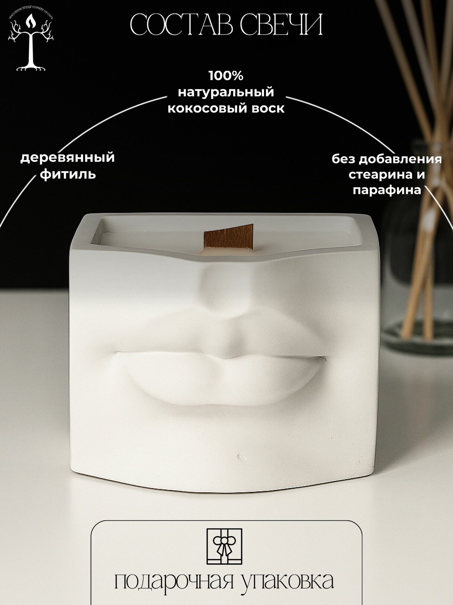 Свеча ароматическая Happy Bannik в гипсовом кашпо "Губы Давида", манго-мандарин — фото 1