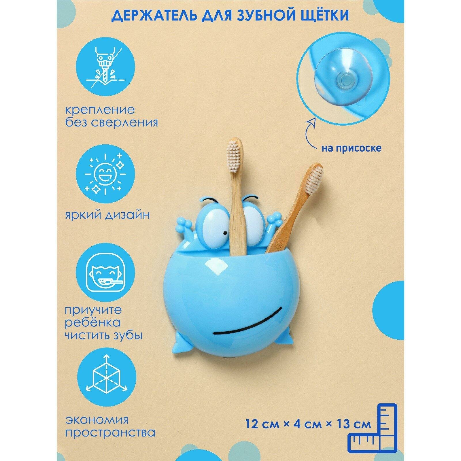 Держатель для зубных щёток «Бегемотик» на присосках цвет микс