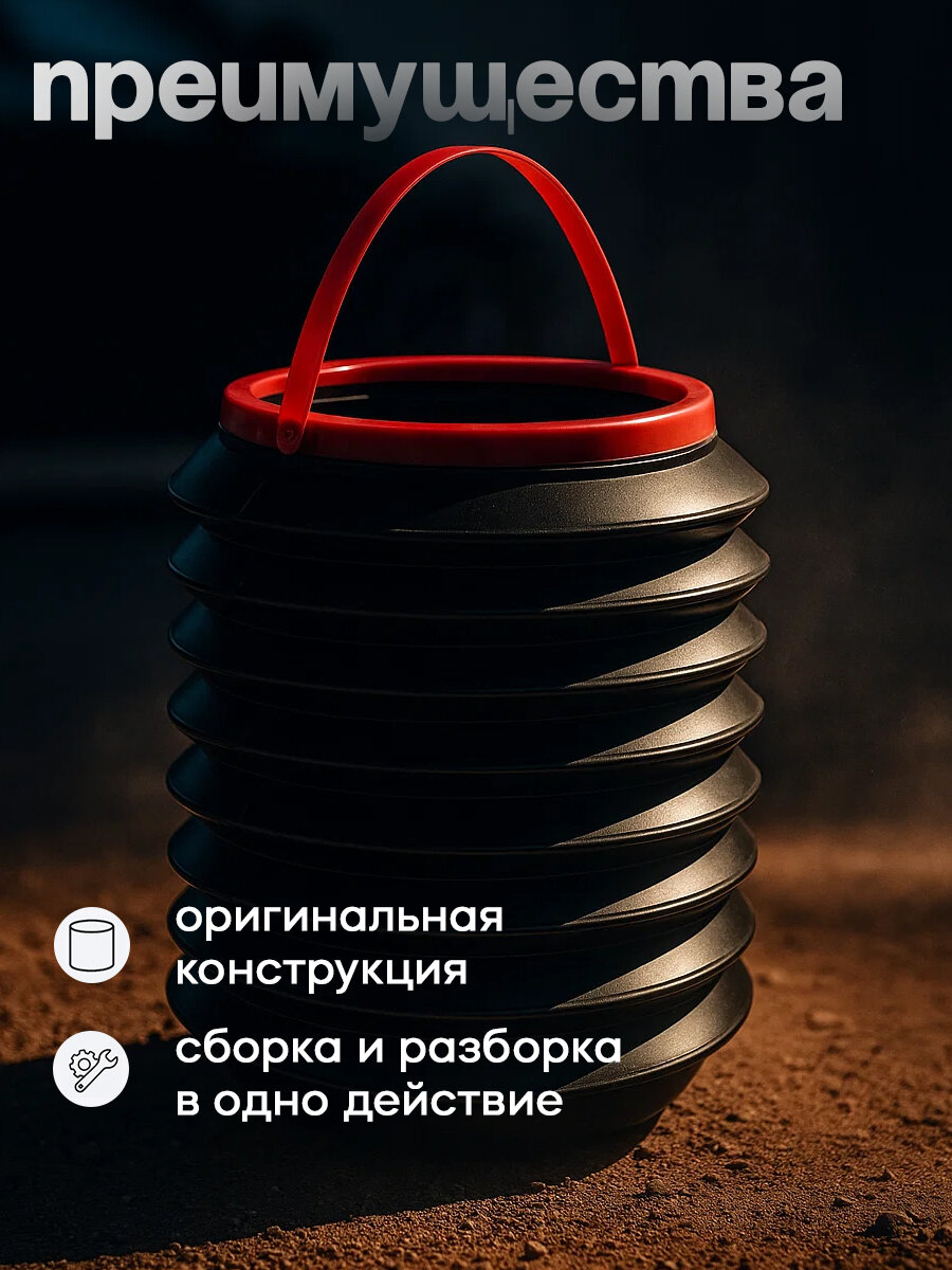 Складное ведро, автомобильное, объём 4л, размер 18×24 см, черное — фото 1