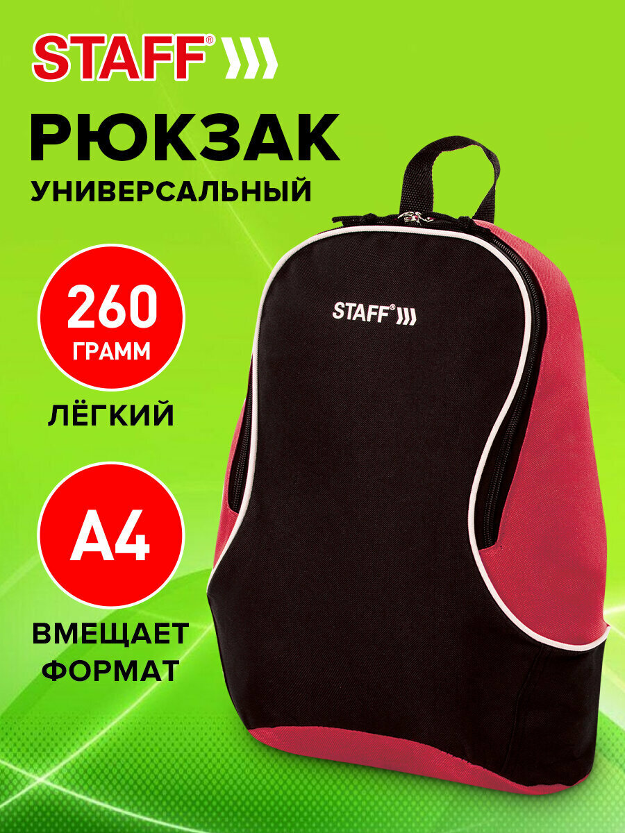 Рюкзак / ранец / портфель мужской, женский, школьный, подростковый, городской Staff Flash универсальный, черно-красный, 40х30х16 см, 270296