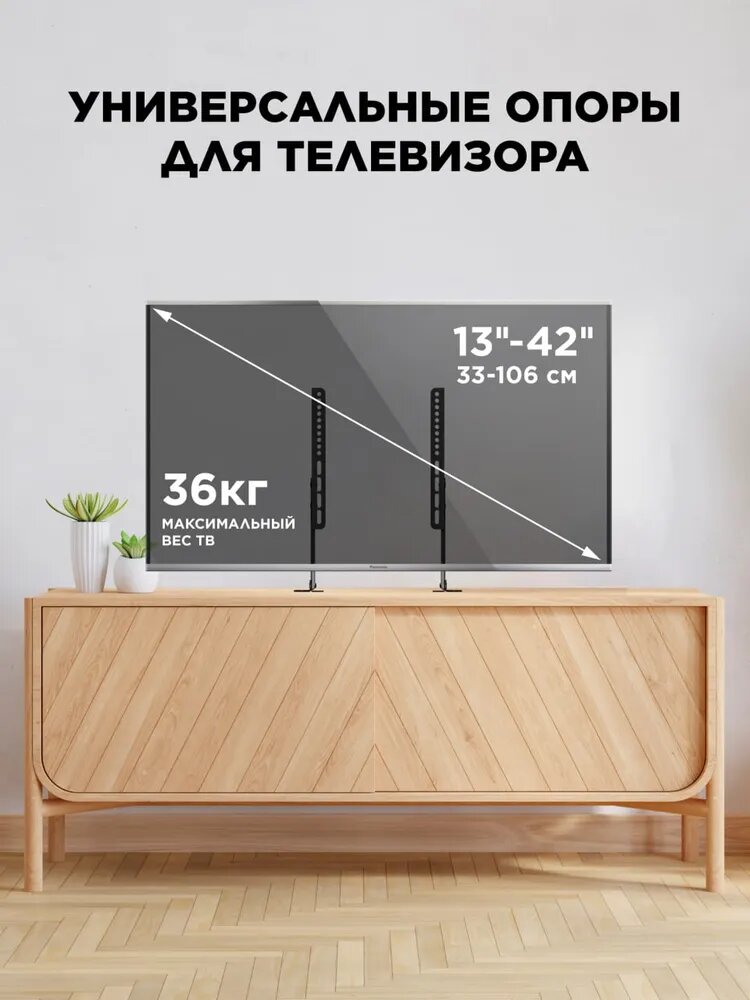 Кронштейн-ножки HOLDER LCDT-F01-B черный , VESA от 100х100 до 400х200 мм — фото 1