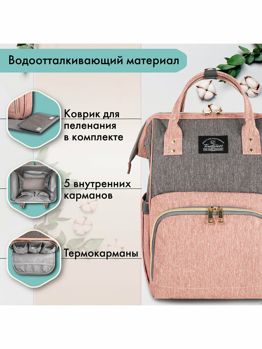 Рюкзак для мамы Brauberg Mommy с ковриком, крепления на коляску, термокарманы, серый/розовый, 40x26x17 см, 270821 — фото 1