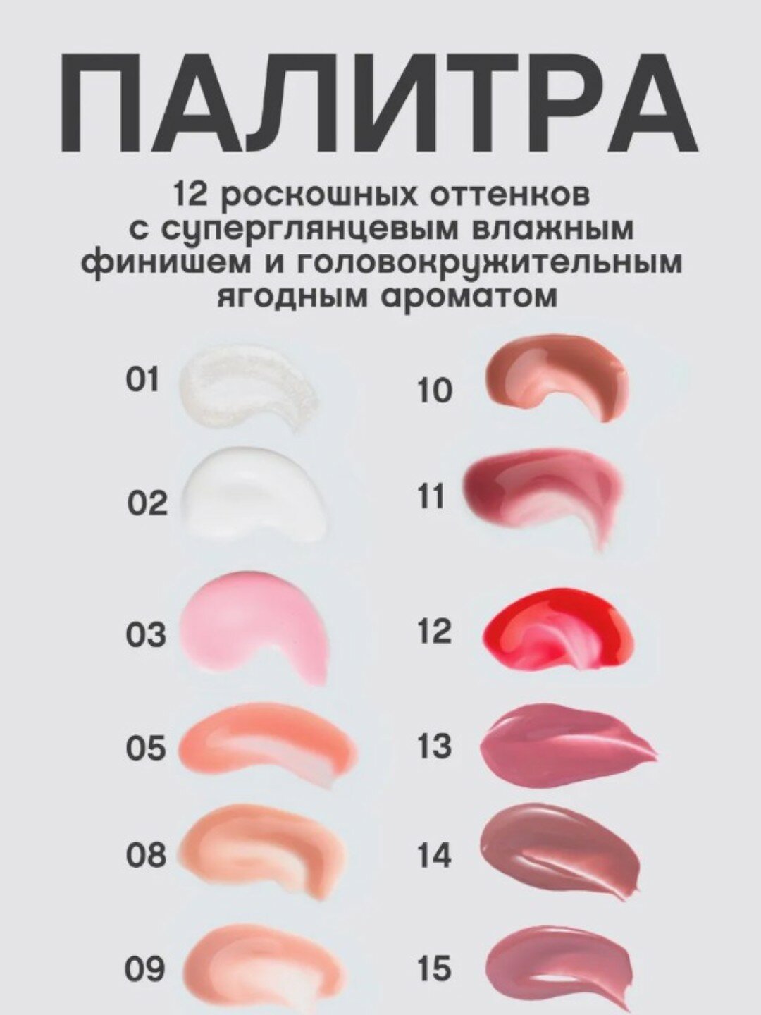Блеск для губ Vivienne Sabo "Le Grand Volume", увлажняющий, глянцевый, цвет 14, 3 мл — фото 1