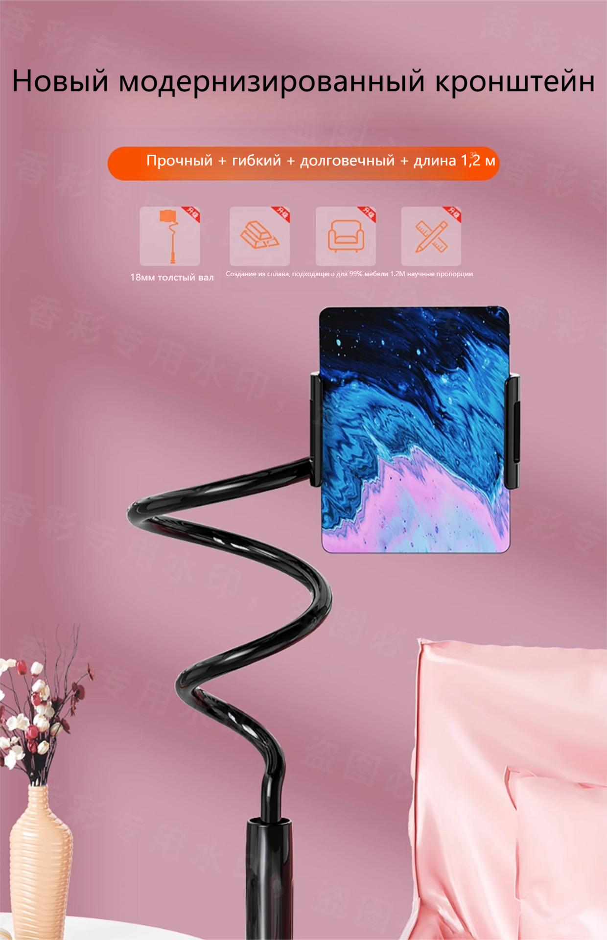 Прикроватный держатель для мобильного телефона Ленивый плоский кронштейн