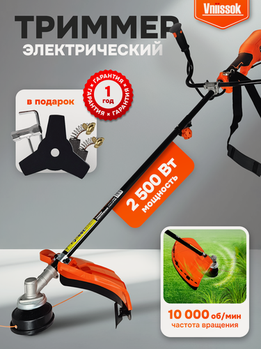 Изображение товара Триммер Электрический Vniissok (2500 Вт, разъемная штанга, вело-руль, леска + нож 3 зуба) / косилка, газонокосилка /
