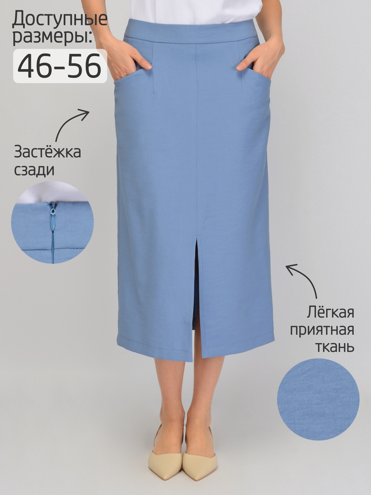 Юбка Viserdi юбка-карандаш, размер 56, голубой