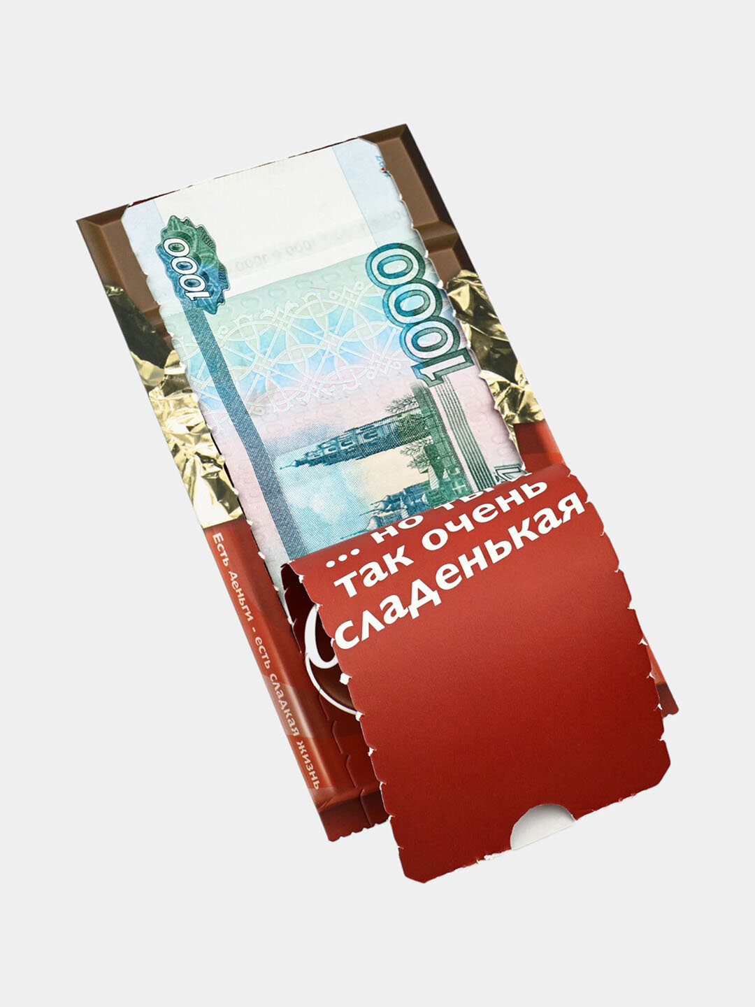 Конверт для денег с отрывной лентой «Сладкая жизнь», 16.5 х 8 см — фото 1