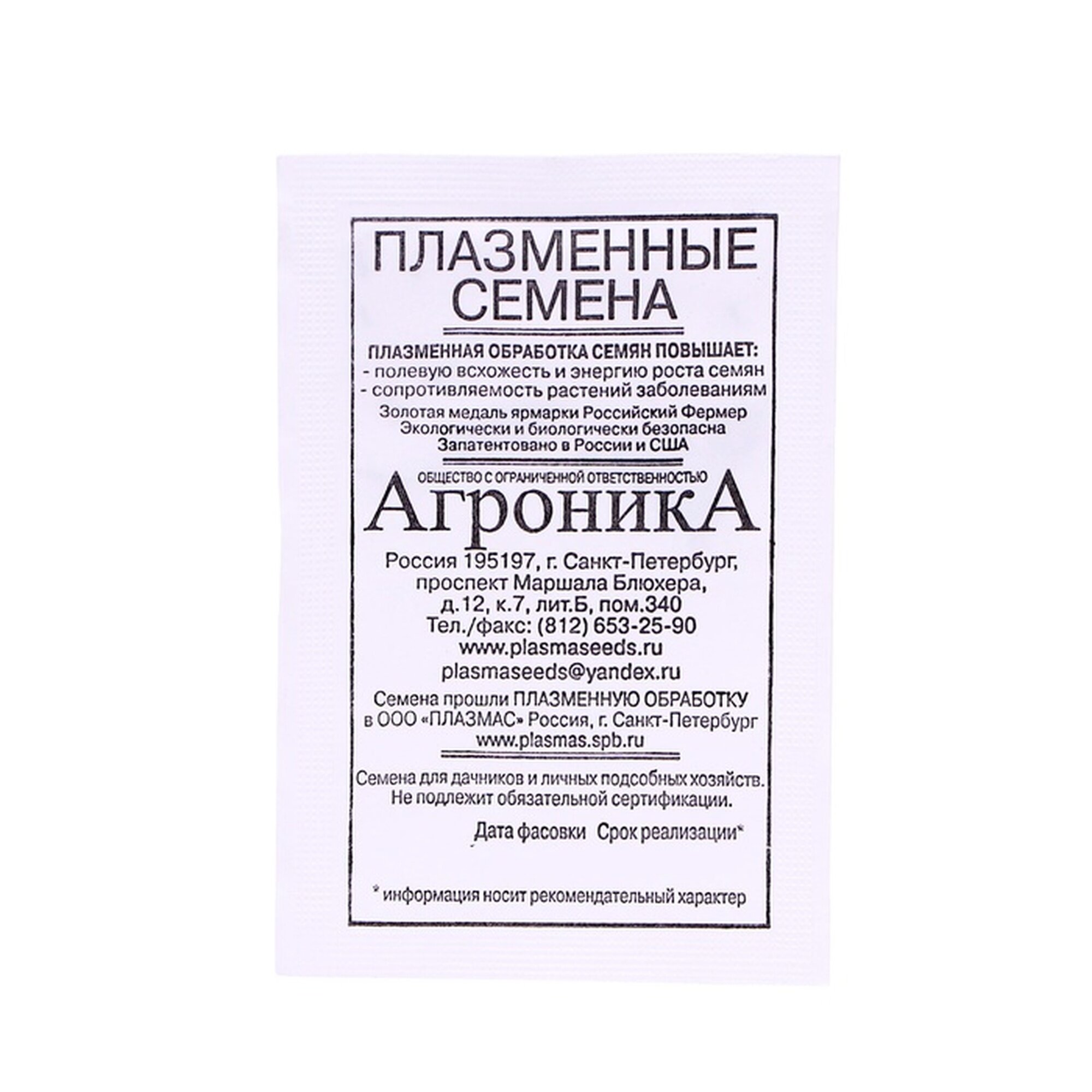 Семена астры плазмас  Принцесса   однолетние  светолюбивые  0 2 г