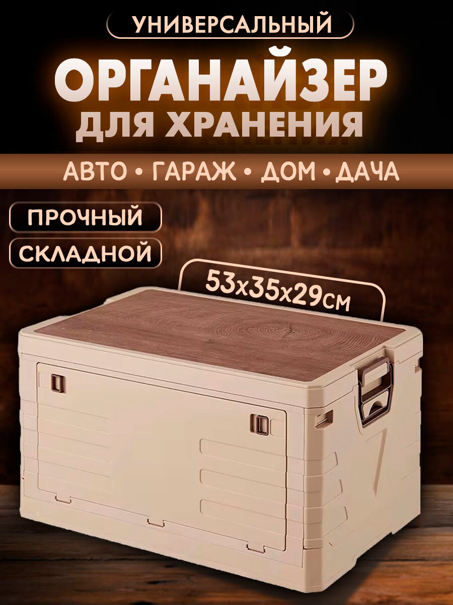 Органайзер в багажник для автомобиля, ящик в машину для инструментов, пластиковый контейнер для хранения вещей