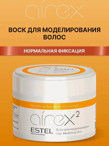 Изображение товара ESTEL PROFESSIONAL Воск AIREX для моделирования нормальной фиксации, 75 мл