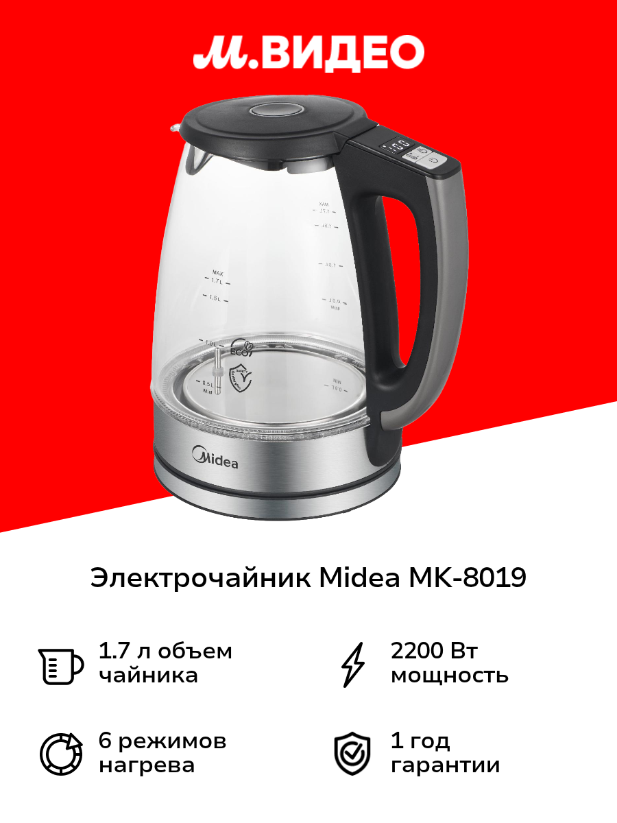 Электрочайник Midea MK-8019