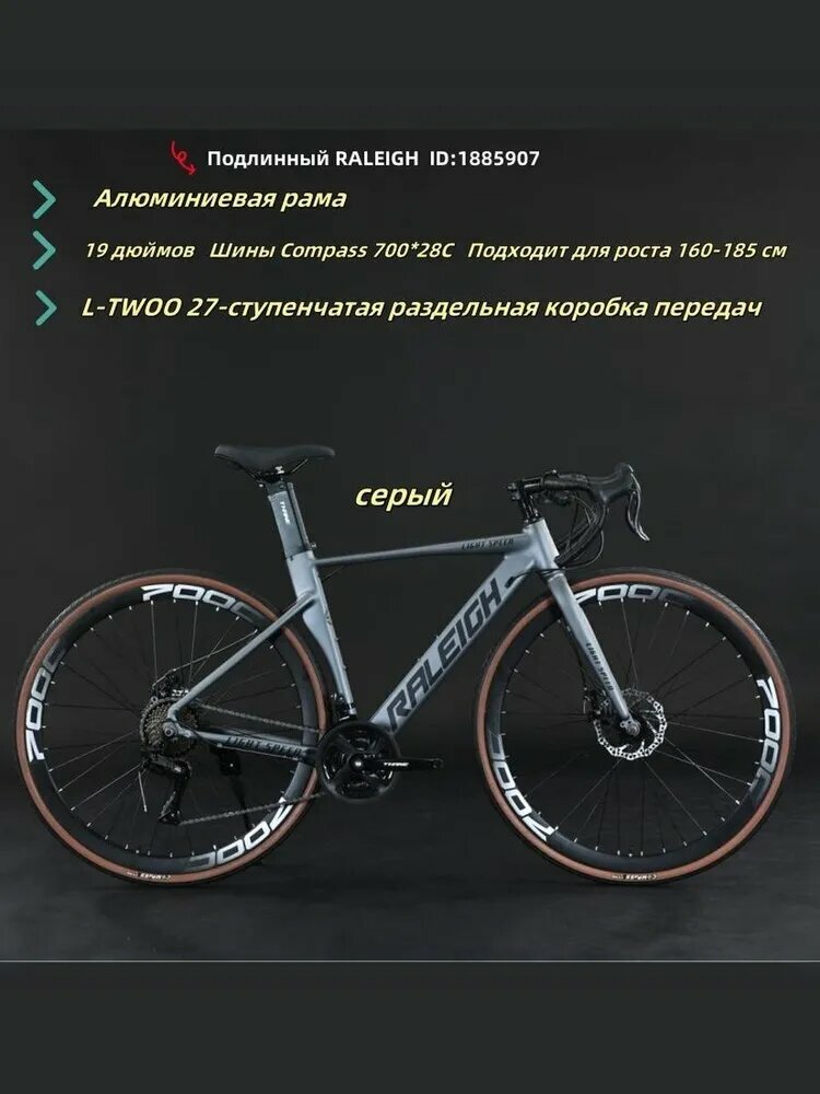 Велосипед Raleigh Storm шоссейный 27 скоростей алюминиевая рама серый