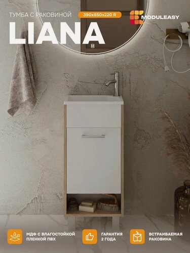 Изображение товара Напольная тумба с раковиной в ванную LIANA 40х20 см, правое открывание, цвет Дуб Сонома, MODULEASY Ц0000040081