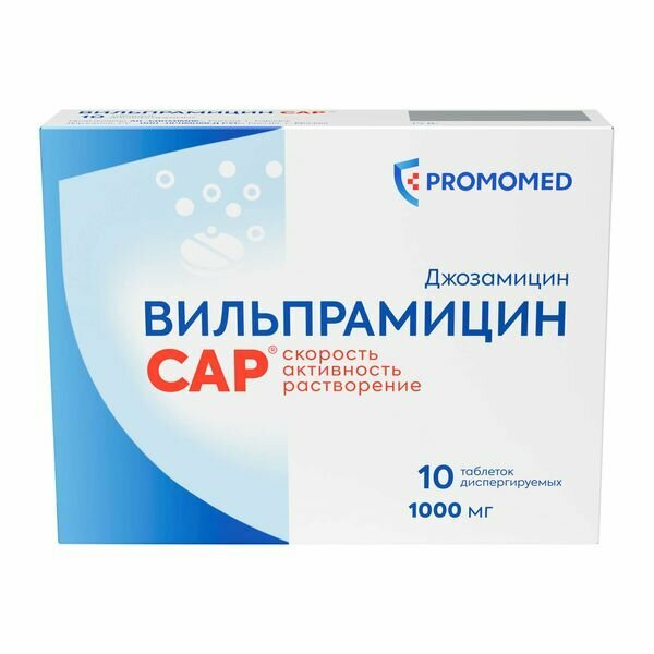 Вильпрамицин САР таблетки диспергируемые 1000мг 10шт