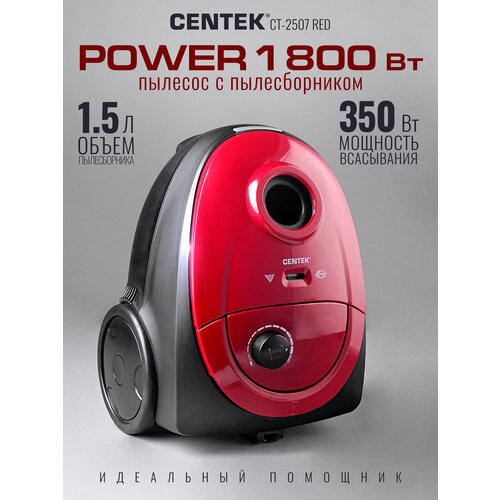 Пылесос CENTEK CT-2511, red