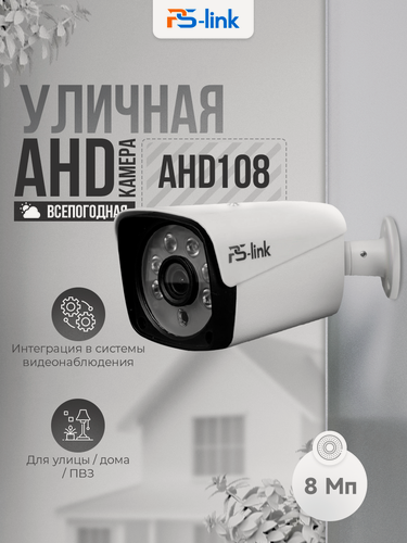 Изображение товара Цилиндрическая камера видеонаблюдения AHD 8Мп 2160P PS-link AHD108